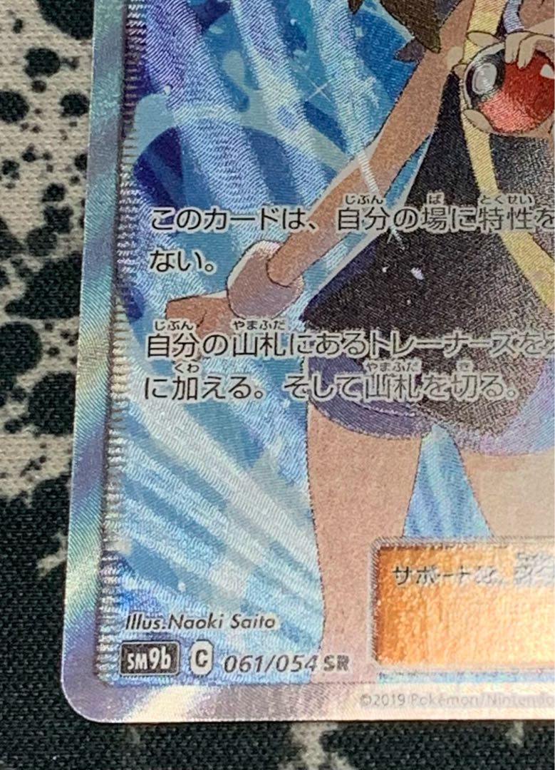 ブルーの探索SR 枠ズレ[状態AAA]最終値下げ