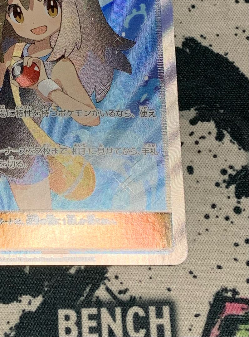 ブルーの探索SR 枠ズレ[状態AAA]最終値下げ