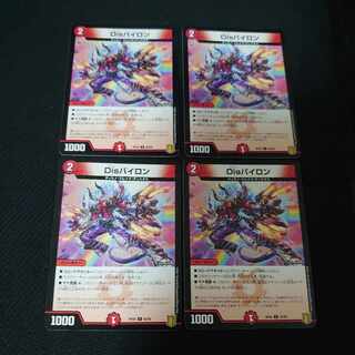 Dis Pylon C 82/95 Set of 4