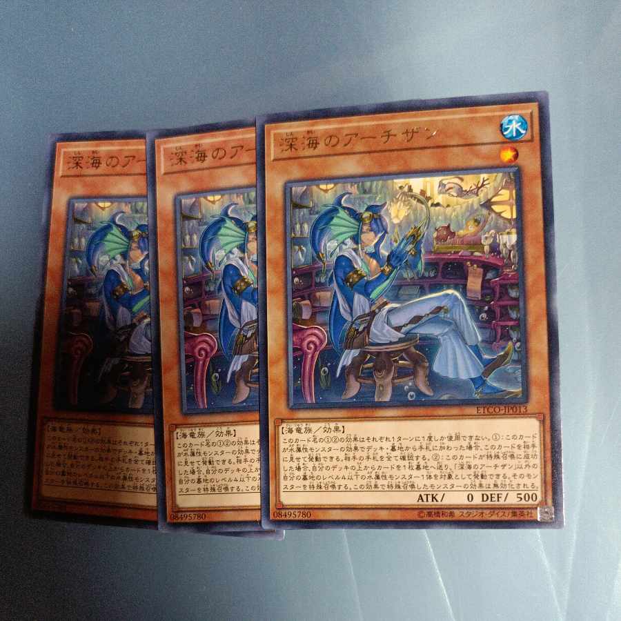 Deep Sea Artisan Rare JP013