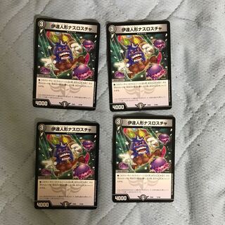 Date doll Nasroscha 4 sheets