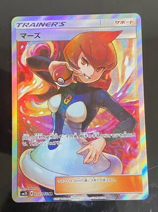 Beautiful] Mars SR 072/066