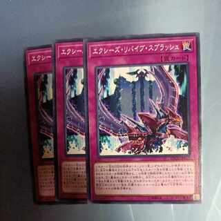 Xyz Revive Splash Normal JP075 ☆