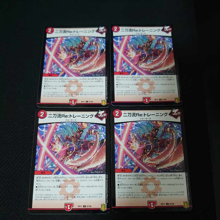 二刀流Re:トレーニング C-foil 87/95 4枚セット