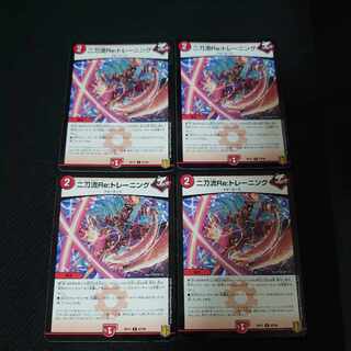 二刀流Re:トレーニング C-foil 87/95 4枚セット