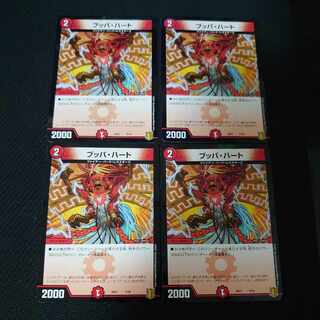 Bupa Heart 7/14 Set of 4