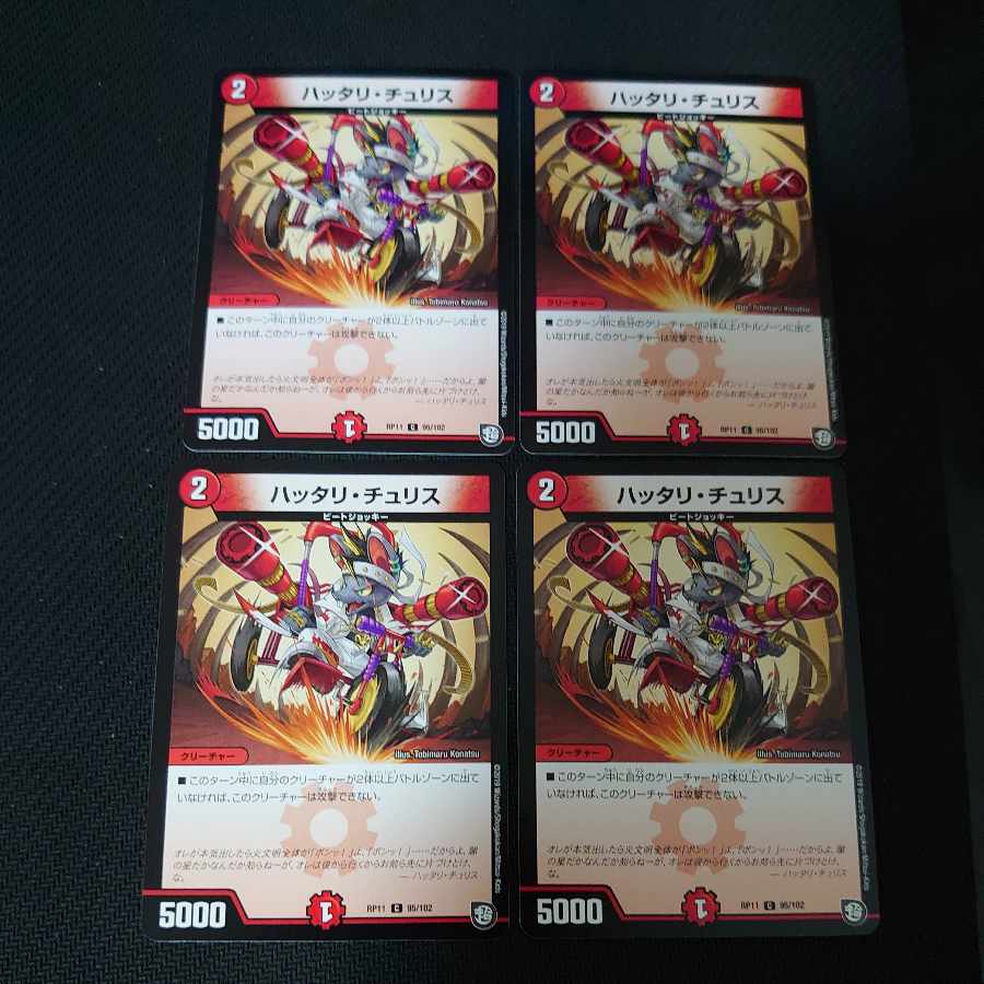 Hattari Chu Squirrel C 95/102 Set of 4