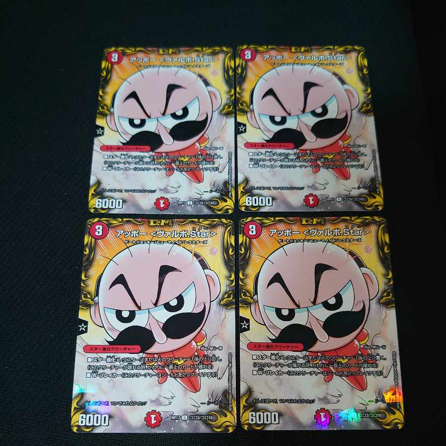 Appo <Valvo.Star> U-foil Corot3/Corot10 4-piece set