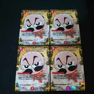 Appo <Valvo.Star> U-foil Corot3/Corot10 4-piece set