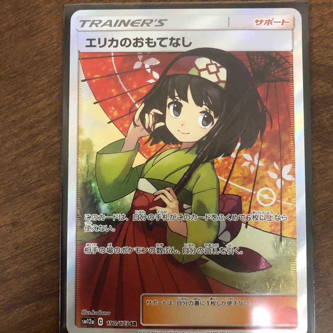 まめりす様限定　4口+2パック　女の子オリパ