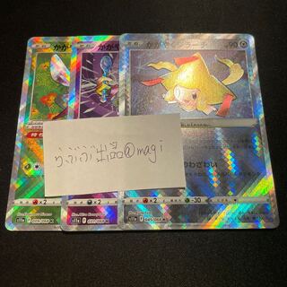 かがやくジラーチ　フーディン　アマージョ　白熱のアルカナ