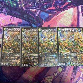 Shiver Connection Grateful Ben SR S9/S11 Set of 4