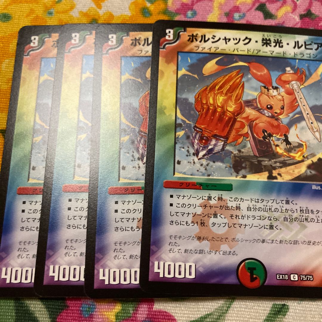 Bolshak Glory Lupia C 75/75