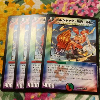 Bolshak Glory Lupia C 75/75