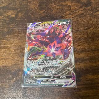 ムゲンダイナVMAX(RRR){悪}〈125/190〉[S4a]