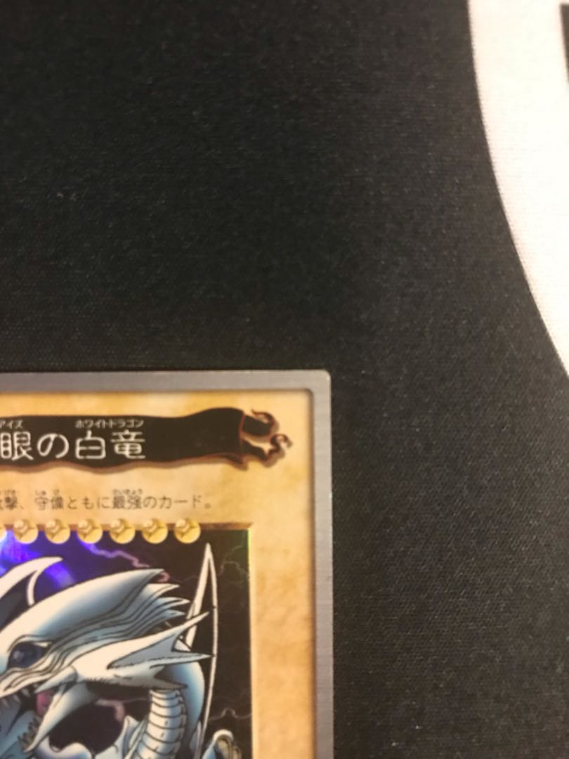 【貴重】バンダイ版ブルーアイズホワイトドラゴン