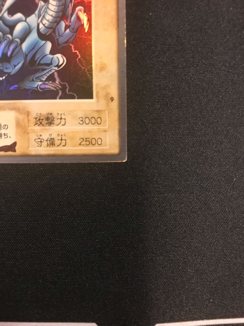 【貴重】バンダイ版ブルーアイズホワイトドラゴン