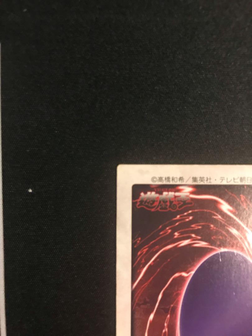 【貴重】バンダイ版ブルーアイズホワイトドラゴン