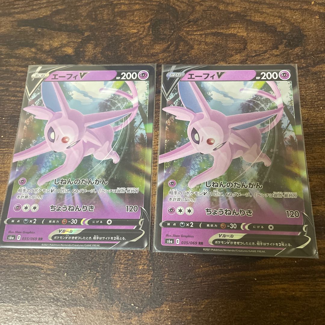 EspeonV(RR){Psychic}〈035/069〉[S6a].