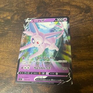 EspeonV(D){Psychic}〈172/414〉[SI].