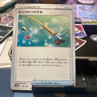 Ordinary Rod 139/184