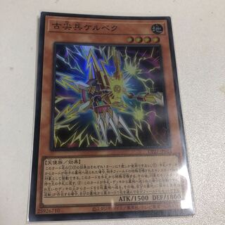 古尖兵ケルベク スーパーレア JP023