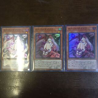 カクリヨノチザクラ SR 3枚セット