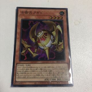 Old Guard Agido Super Rare JP024