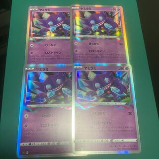 ヤミラミ R 044/100 1枚