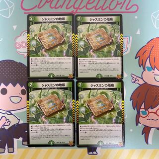 Jasmin's Land Plate C 75/76