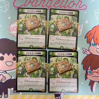 Jasmin's Land Plate C 75/76