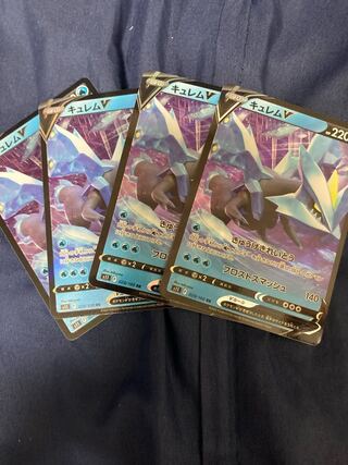 KyuremV RR 029/100 1枚