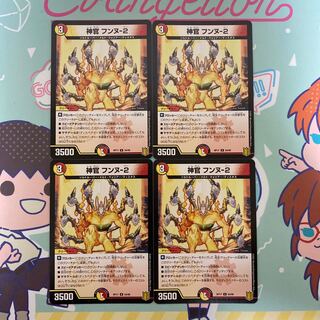 Priest Hunne-2 U 54/95