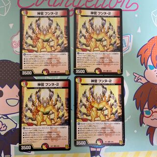 Priest Hunne-2 U 54/95