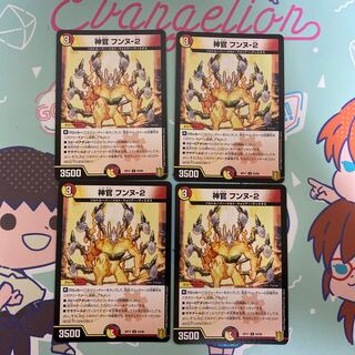 Priest Hunne-2 U 54/95