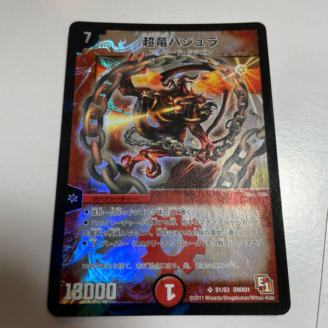 Überdragon Bajula SR