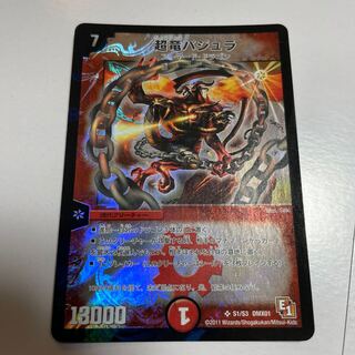 Überdragon Bajula SR