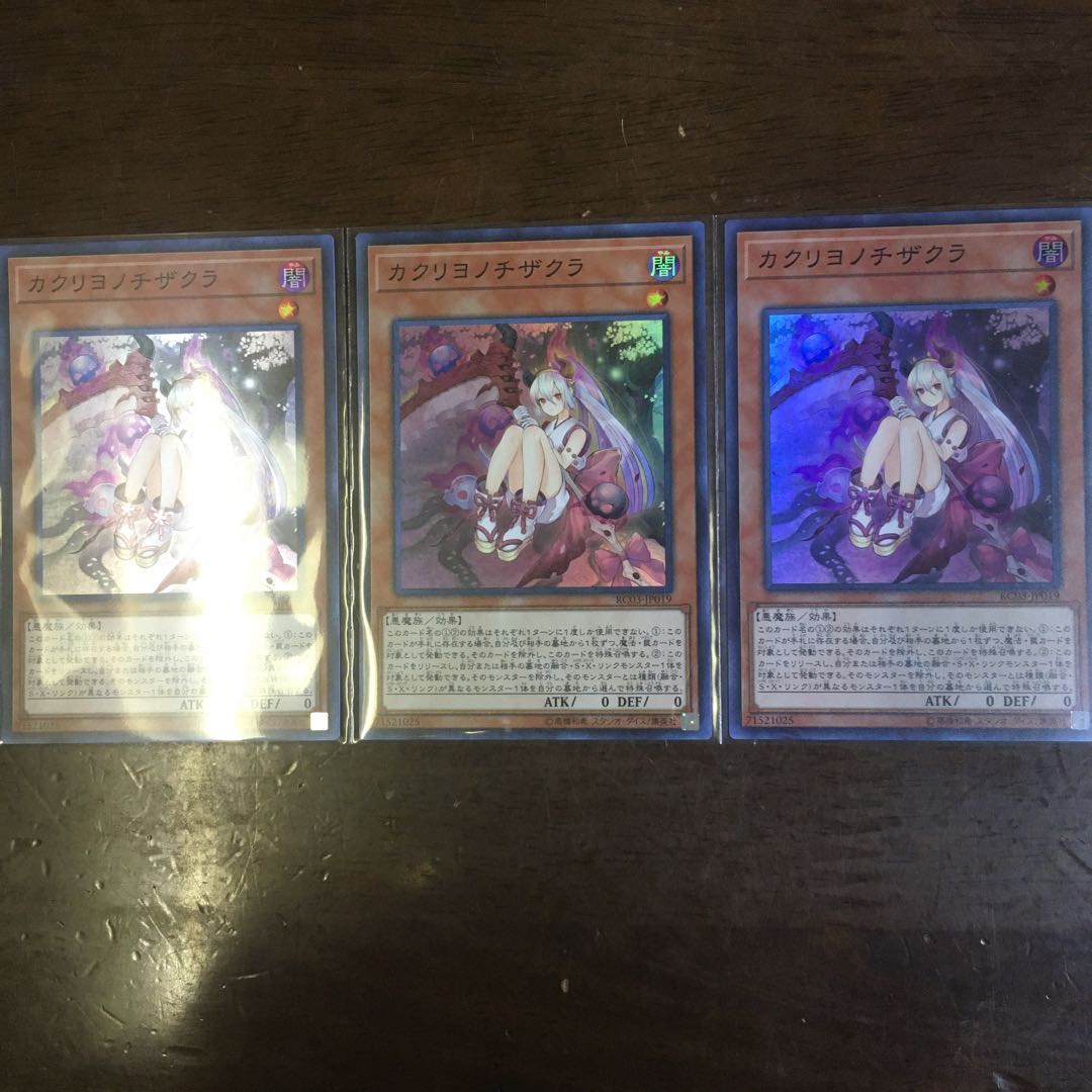 Red Blossoms from Underroot SR Set of 3
