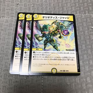 Oriotis Judge R 58/98