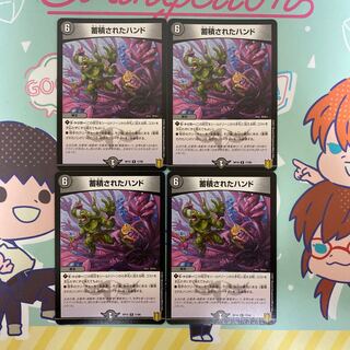 蓄積されたハンド R 17/95 1枚