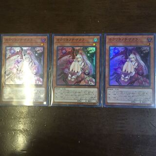 カクリヨノチザクラ SR 3枚セット