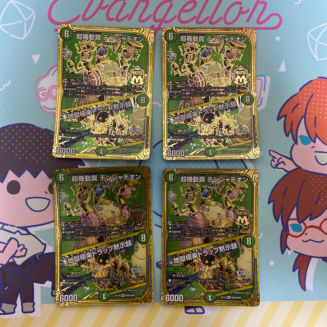 Psychic maneuver trap Volkner Jadeon|Hell's Paradise Trap Apocalypse MAS