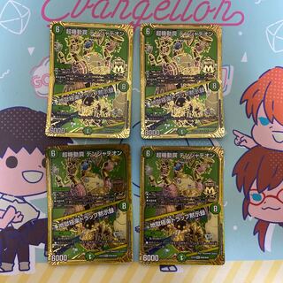 Psychic maneuver trap Volkner Jadeon｜Hell's Paradise Trap Apocalypse MAS