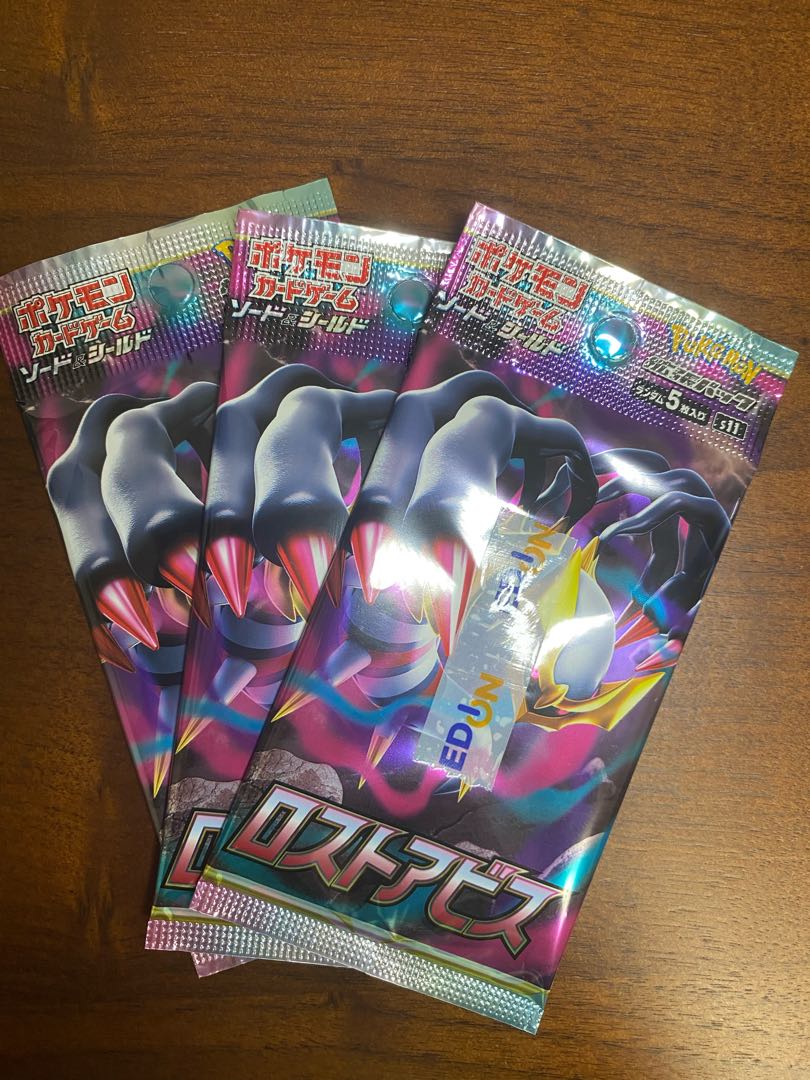 ポケカロストアビス