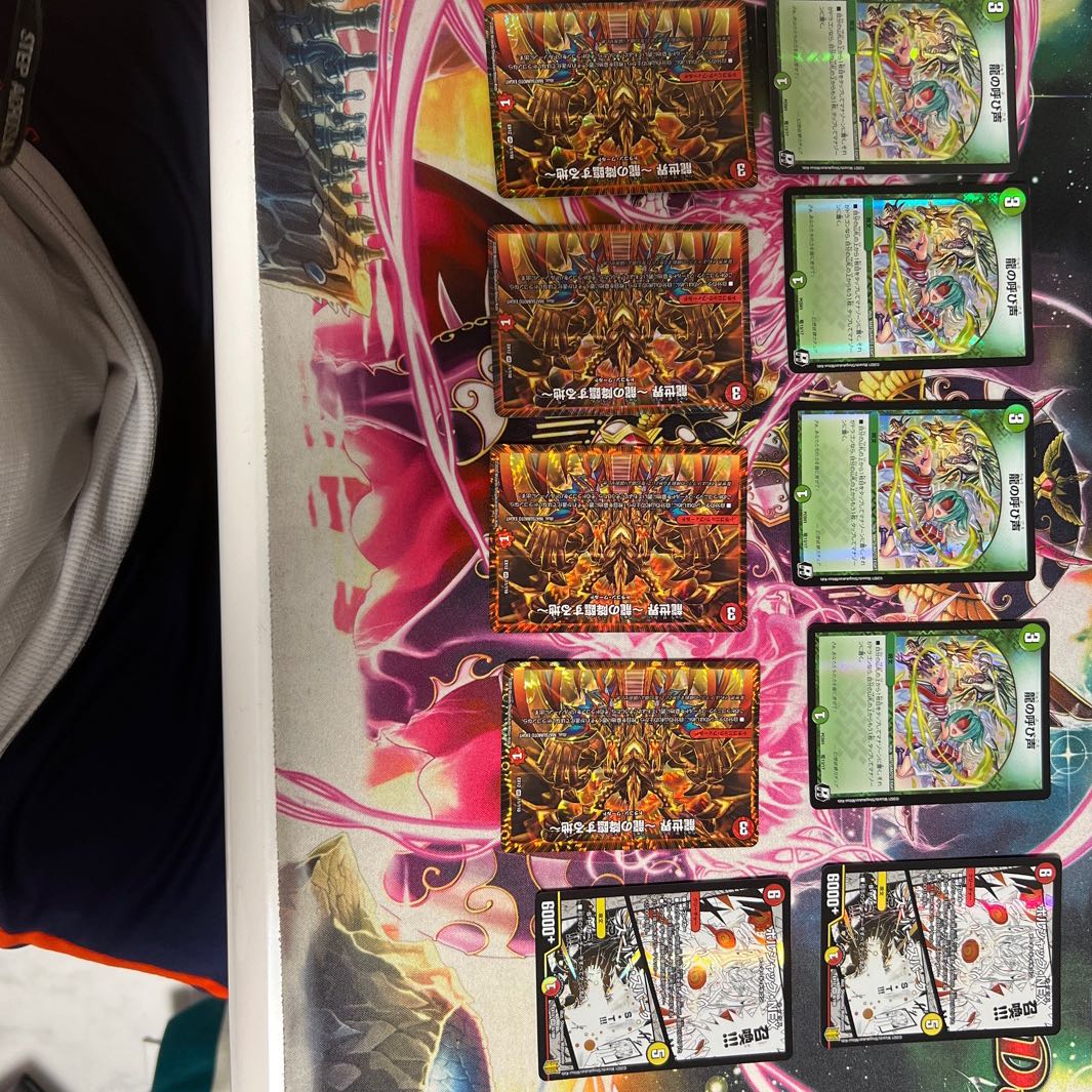 Call of the Dragon R 76/100 Borshak Dragon World - Land of the Dragon's Descent Collective sale DUEMA until 9/3