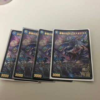 イザナギテラス