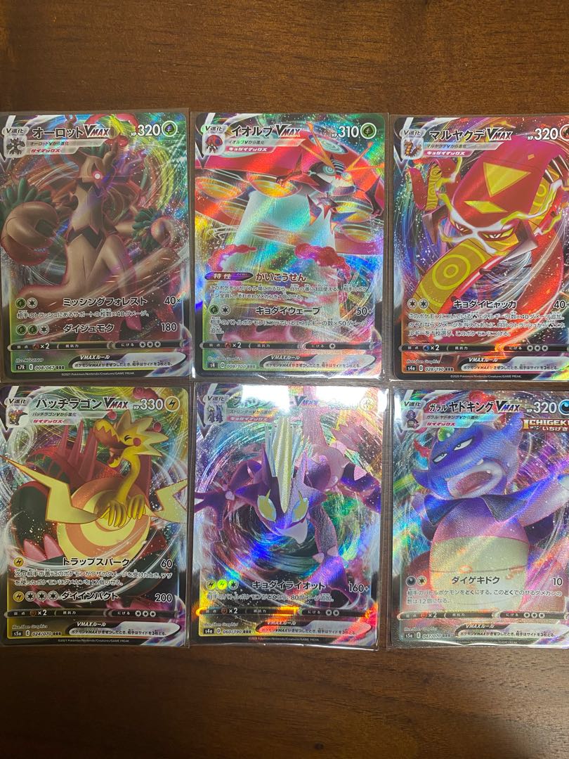 ポケカVmax6枚セット