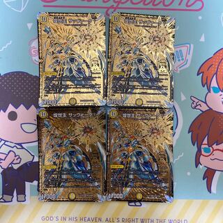 Sabbagh† MDG, the shimmering lord of the world