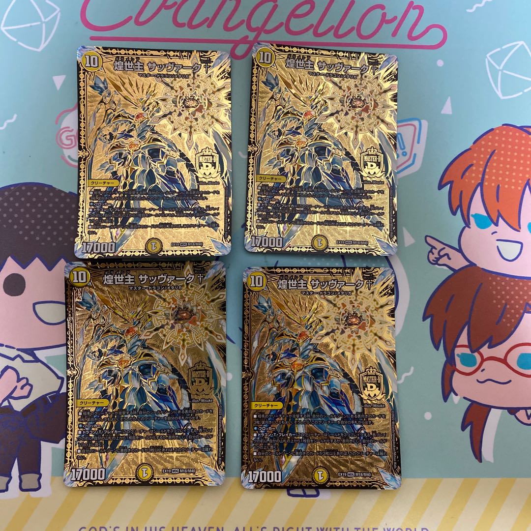 Sabbagh† MDG, the shimmering lord of the world