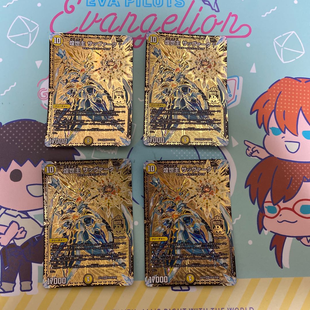 Sabbagh† MDG, the shimmering lord of the world